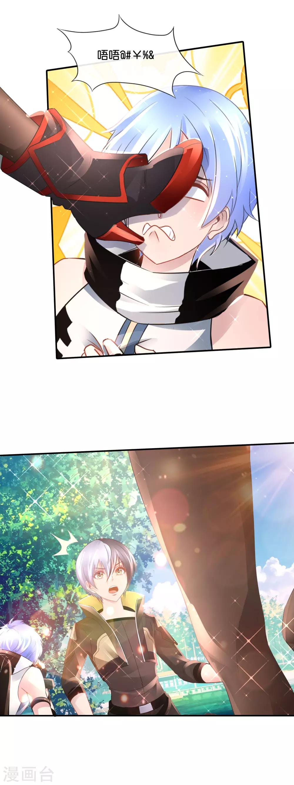 風水天師在都市 - 第164話 上山考驗 - 2