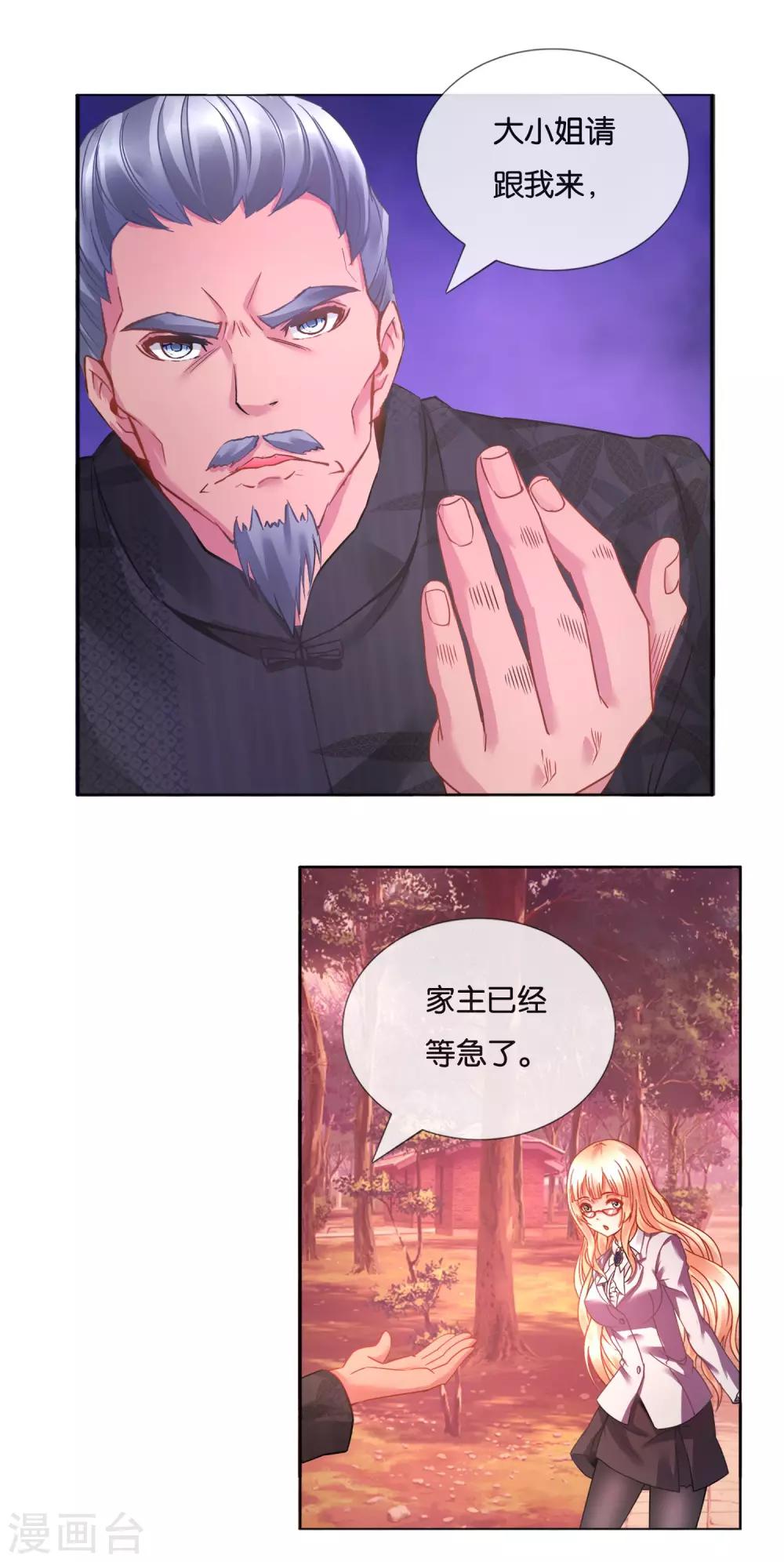 風水天師在都市 - 第19話 大佬，求罩！ - 3