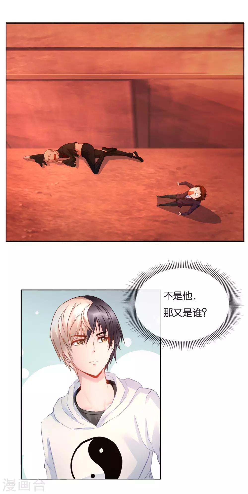 風水天師在都市 - 第19話 大佬，求罩！ - 2