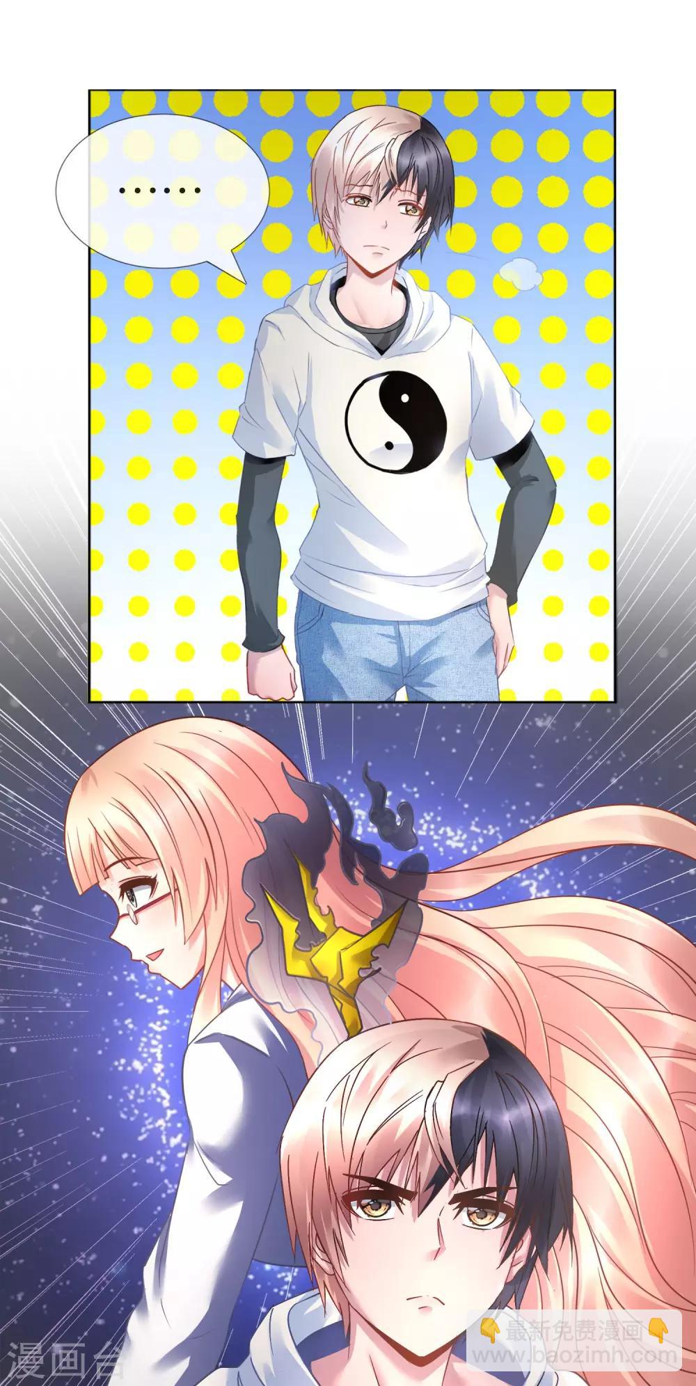 風水天師在都市 - 第19話 大佬，求罩！ - 3