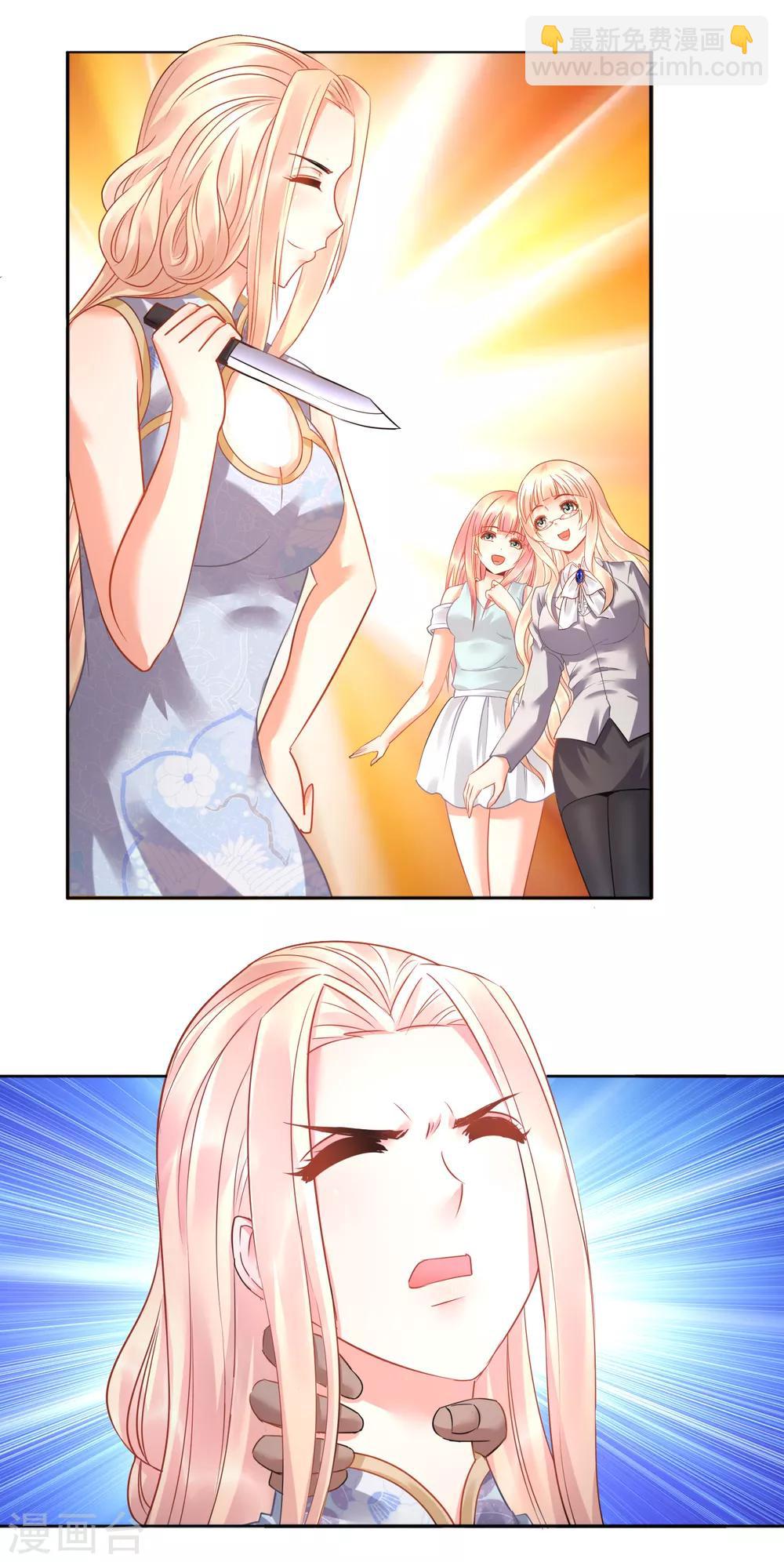 風水天師在都市 - 第21話 開開心心 - 3