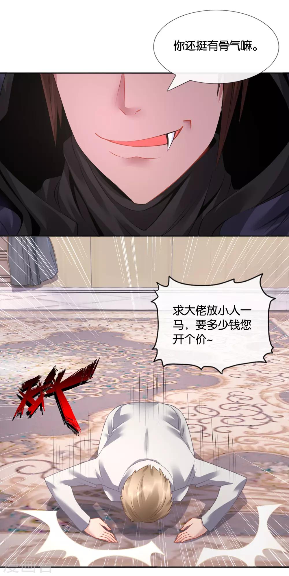 風水天師在都市 - 第21話 開開心心 - 4