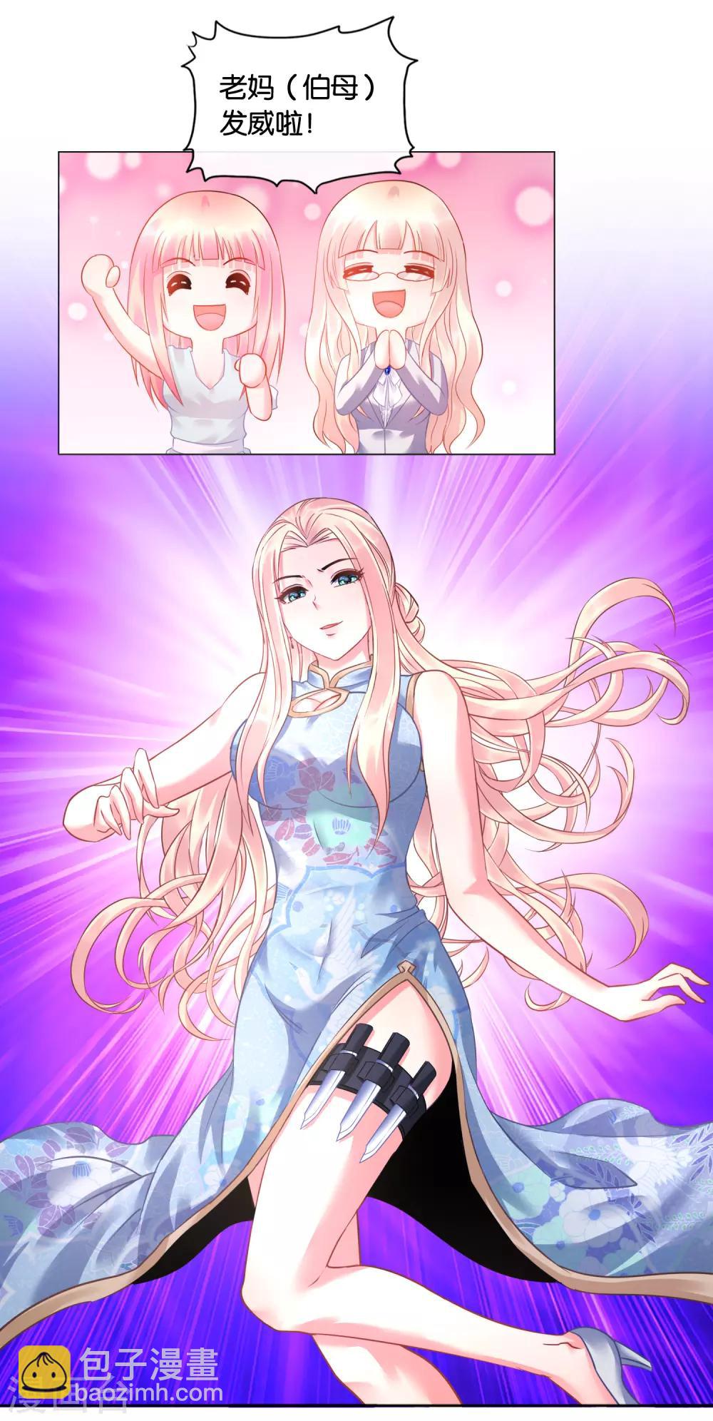 風水天師在都市 - 第21話 開開心心 - 1