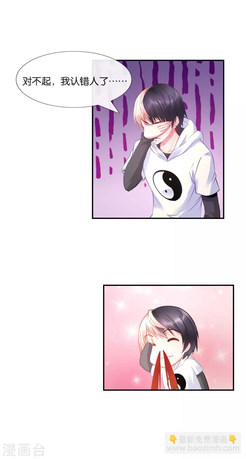 風水天師在都市 - 第25話 男人也有大姨媽？ - 1