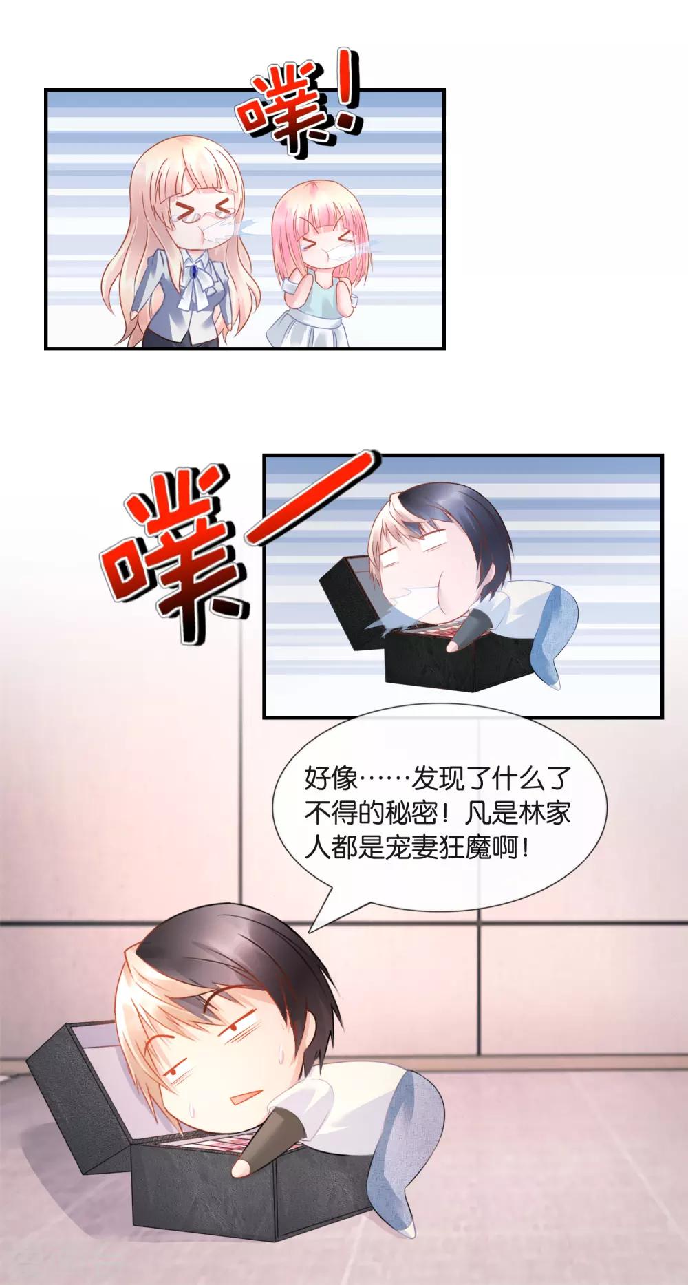 风水天师在都市 - 第27话 兄弟成仇 - 2