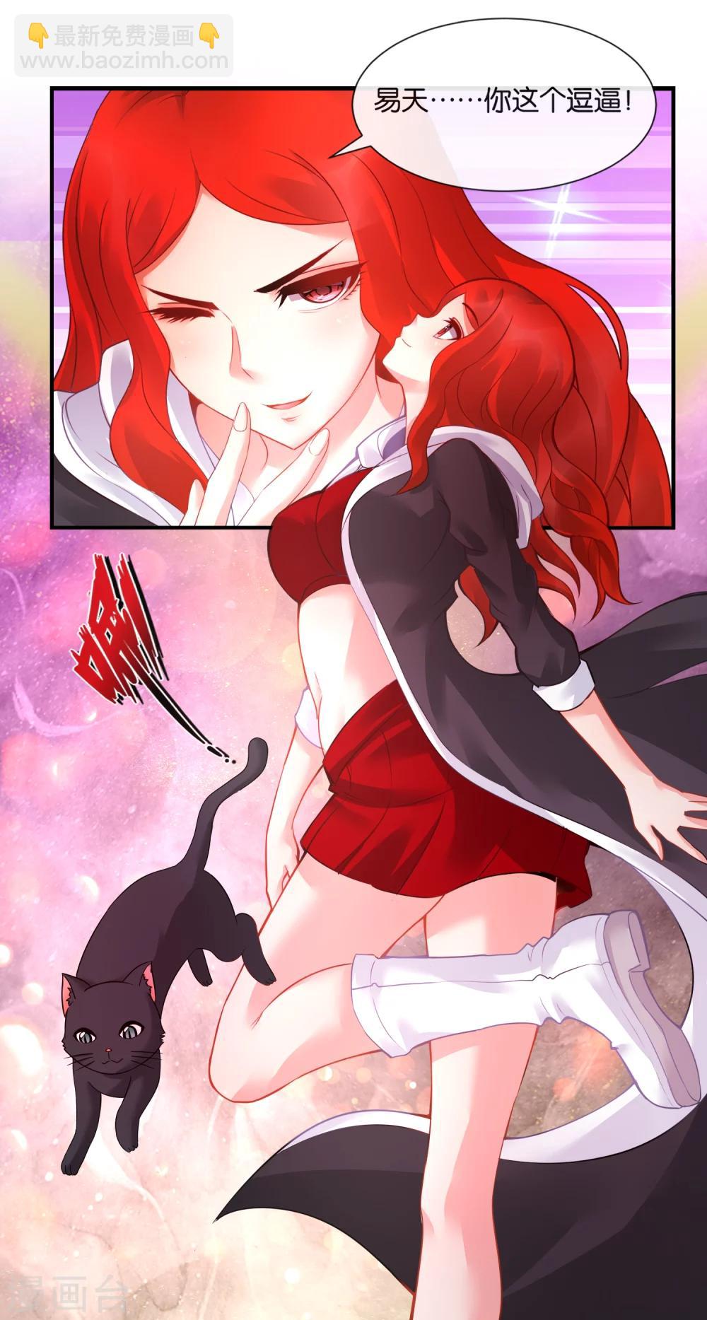 風水天師在都市 - 第29話 裂痕 - 5