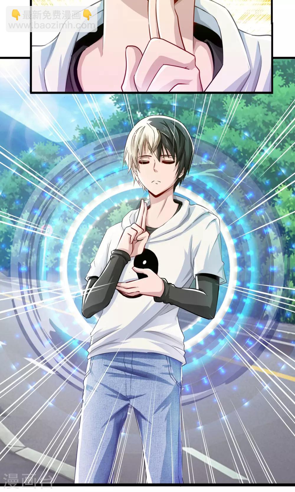 風水天師在都市 - 第3話 我乃風水天師 - 6