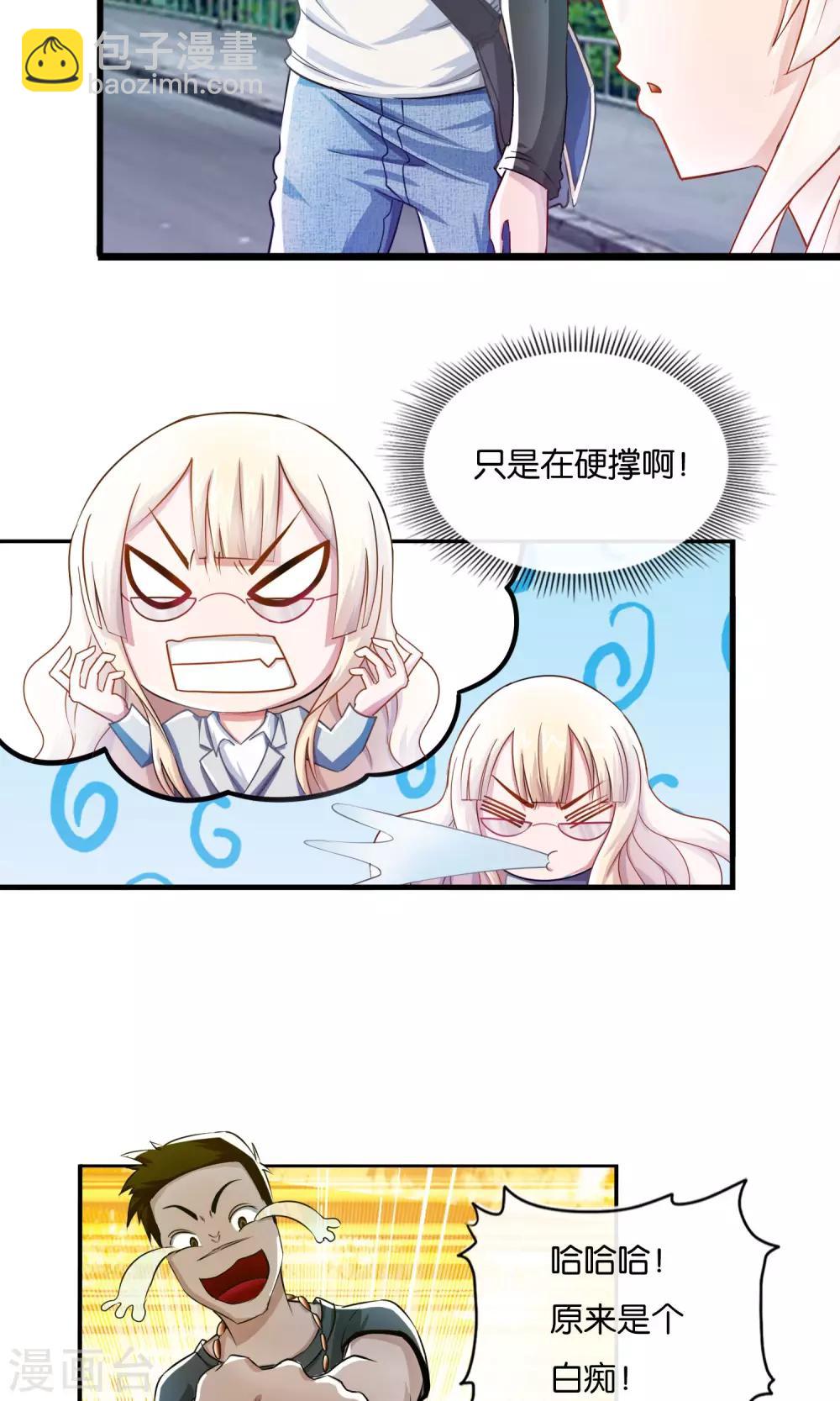 風水天師在都市 - 第3話 我乃風水天師 - 5