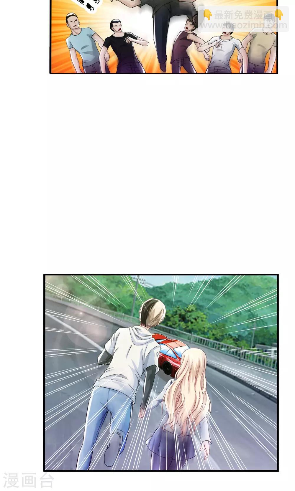 風水天師在都市 - 第3話 我乃風水天師 - 3