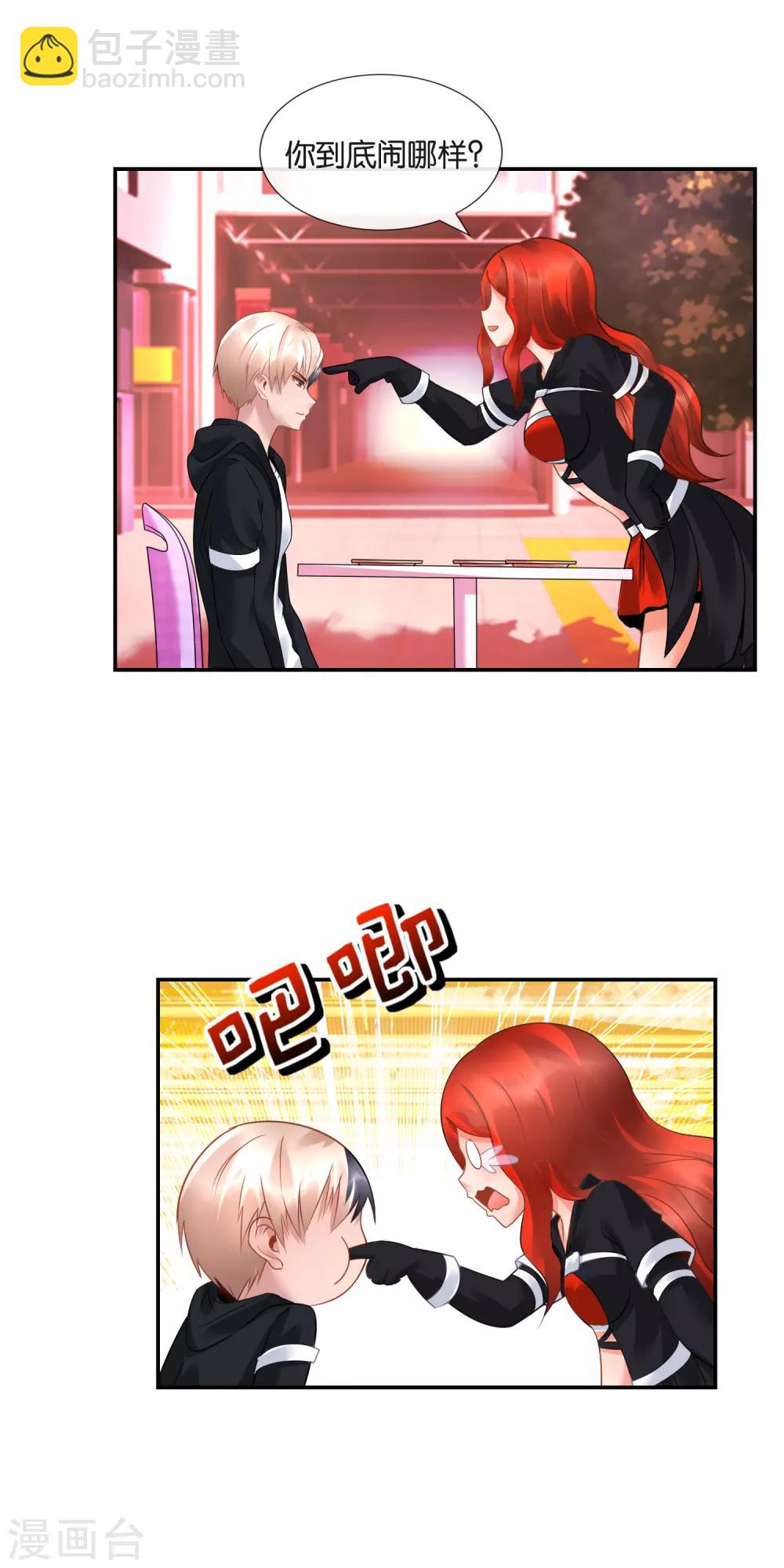 風水天師在都市 - 第31話 易天這個吃貨 - 3