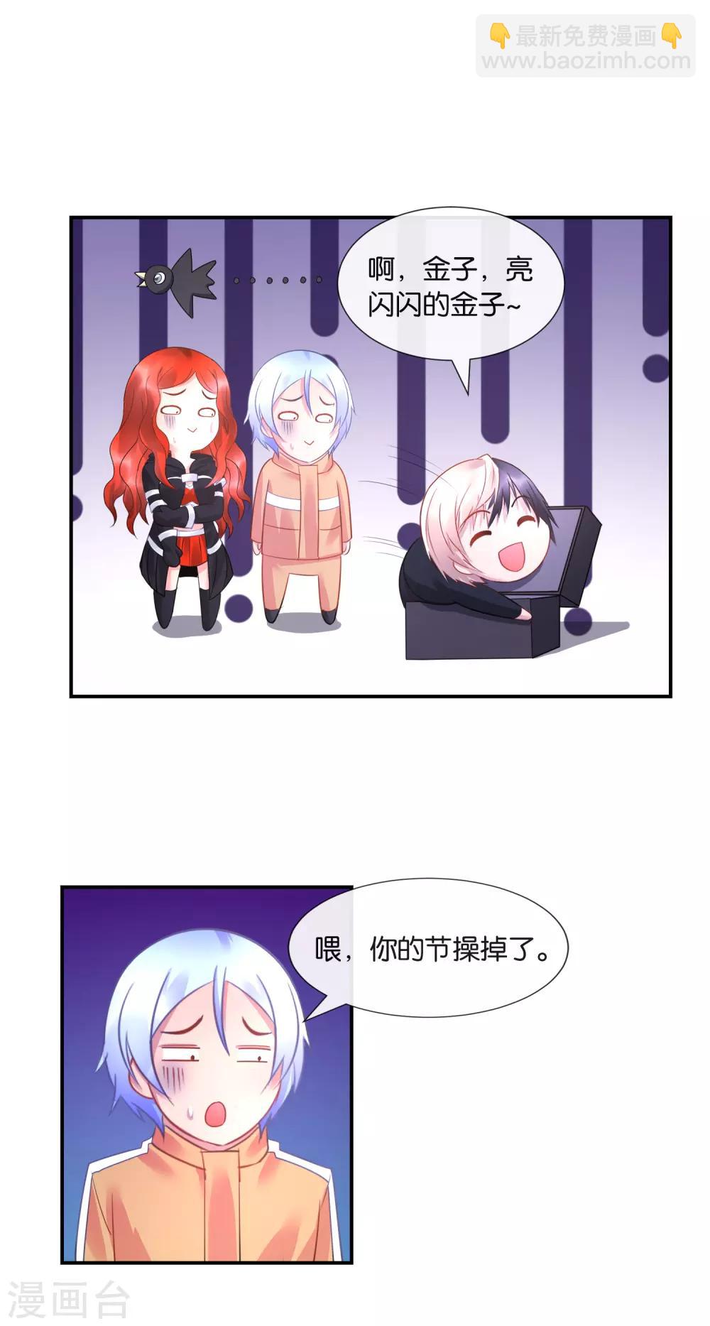 風水天師在都市 - 第33話 指腹爲婚 - 2