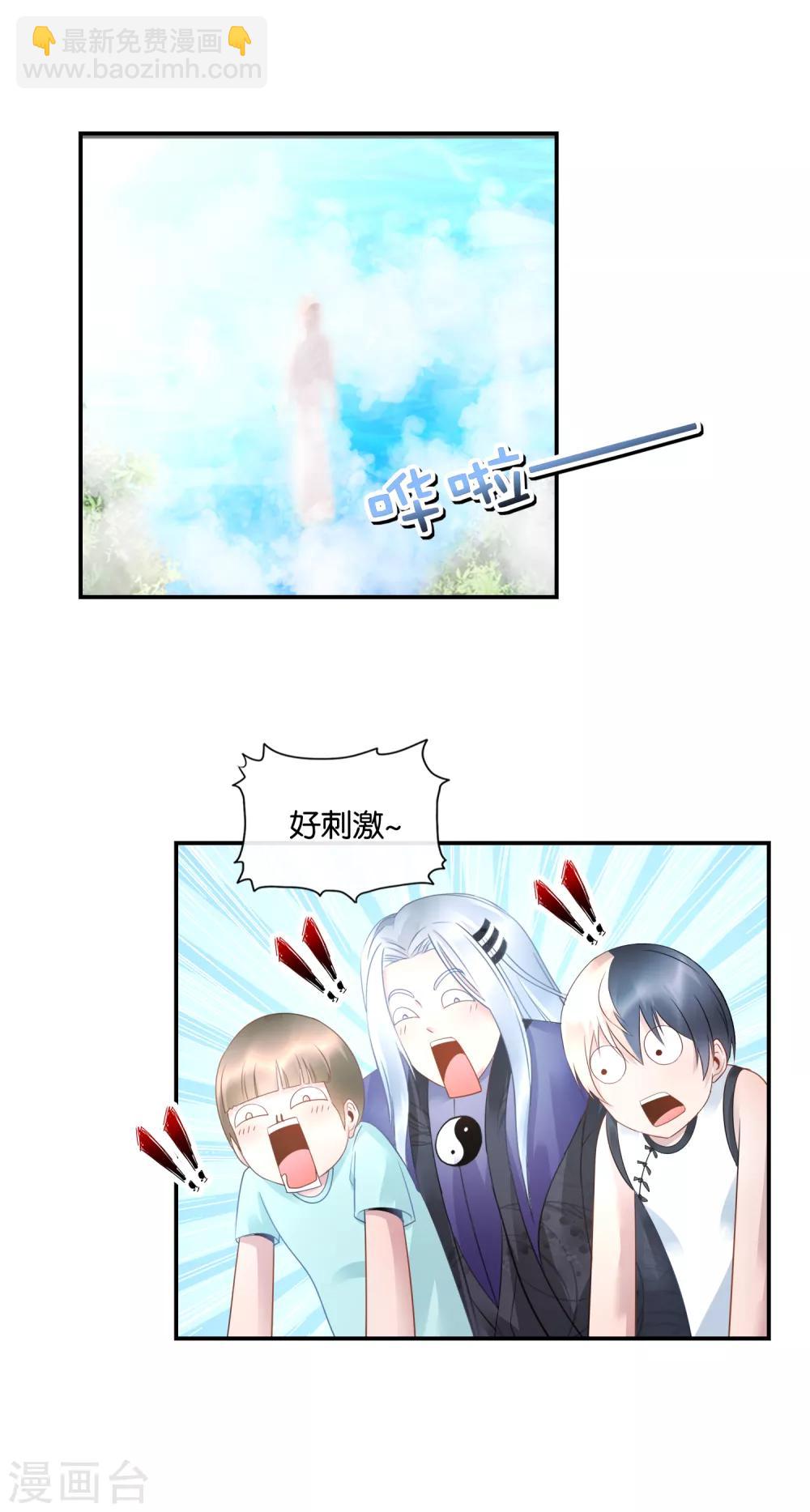 風水天師在都市 - 第37話 夢想是娶媳婦！ - 1