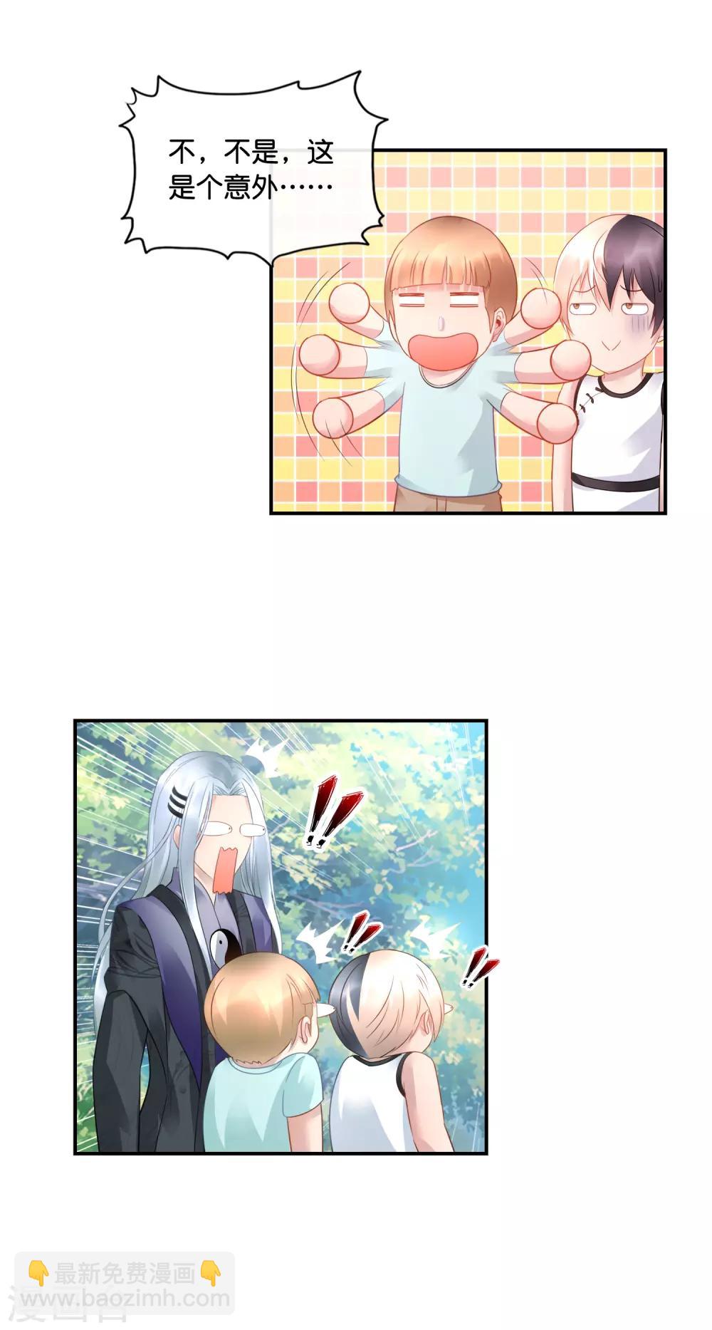 風水天師在都市 - 第37話 夢想是娶媳婦！ - 5