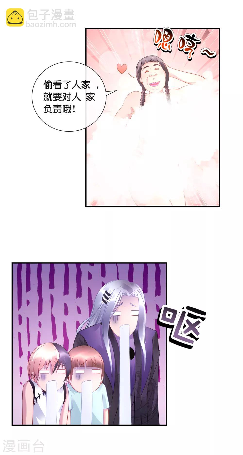 風水天師在都市 - 第37話 夢想是娶媳婦！ - 1