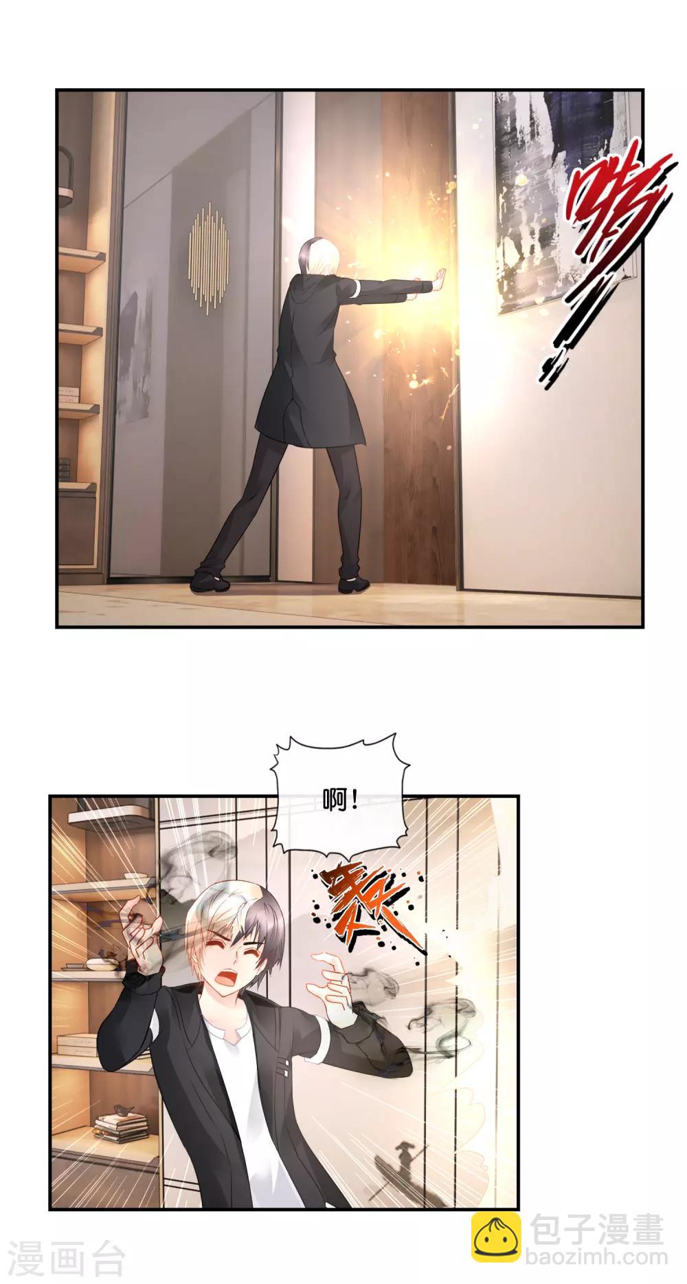 風水天師在都市 - 第39話 老孃要報復你！ - 2