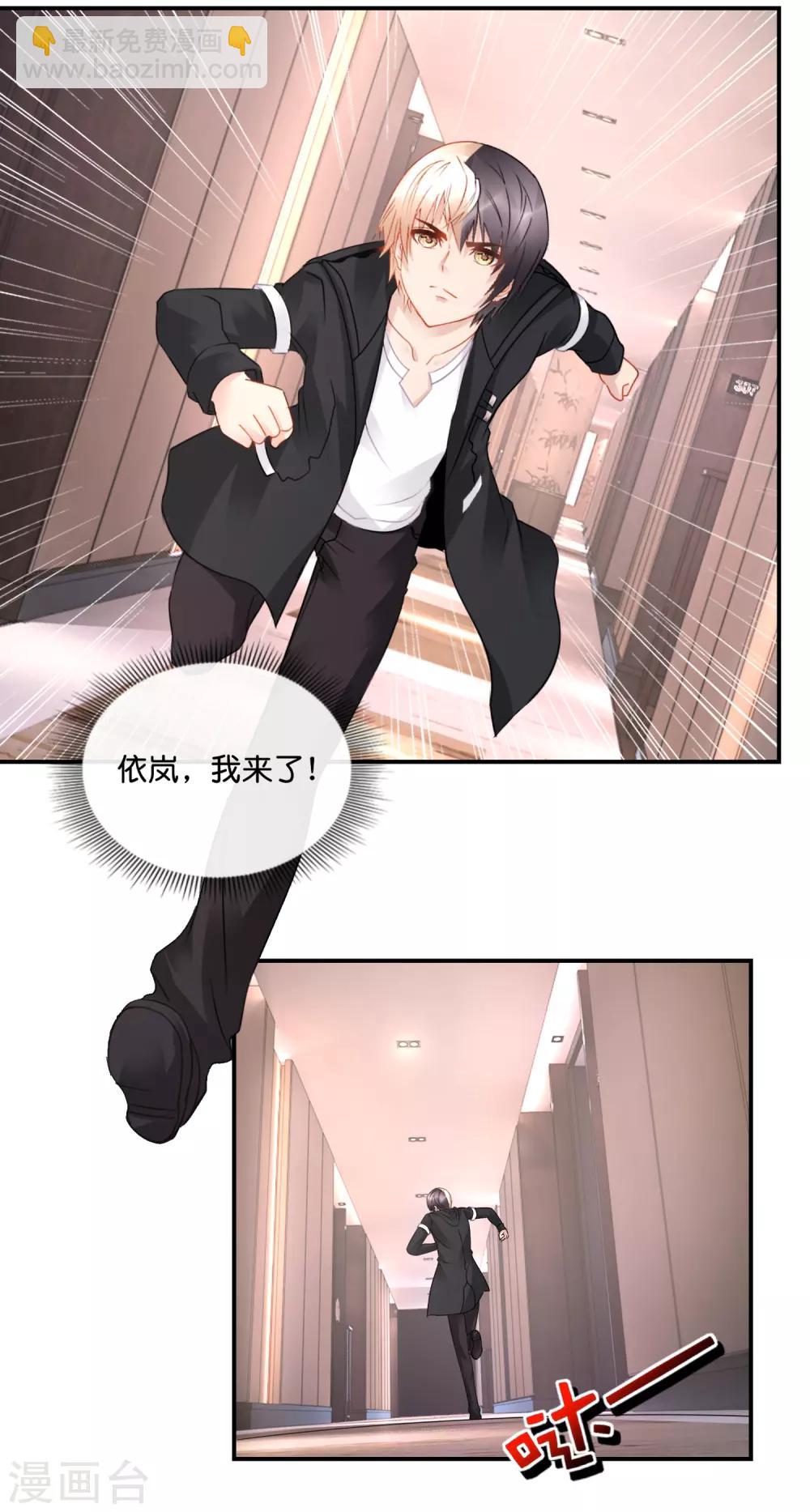 風水天師在都市 - 第39話 老孃要報復你！ - 2