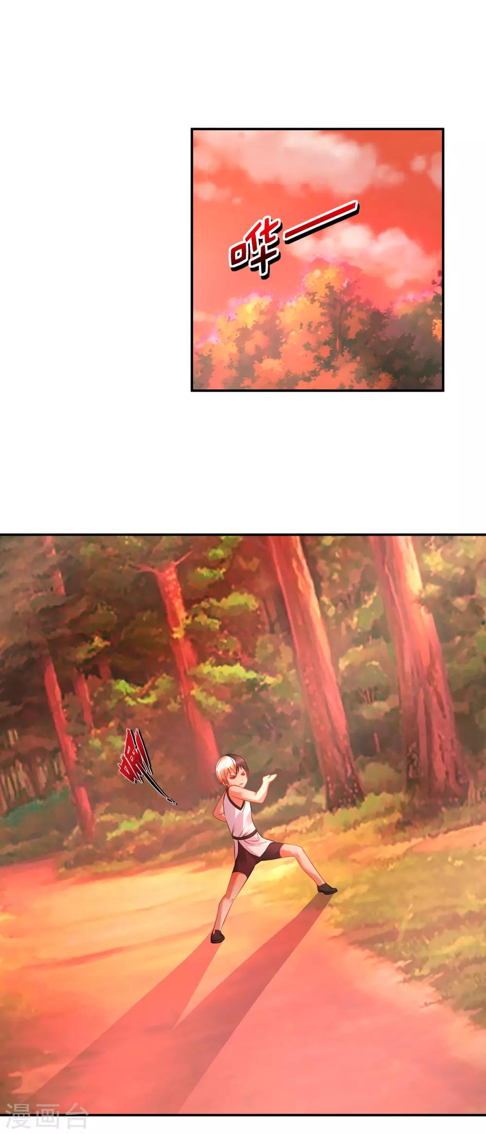 風水天師在都市 - 第41話 全都死了 - 3