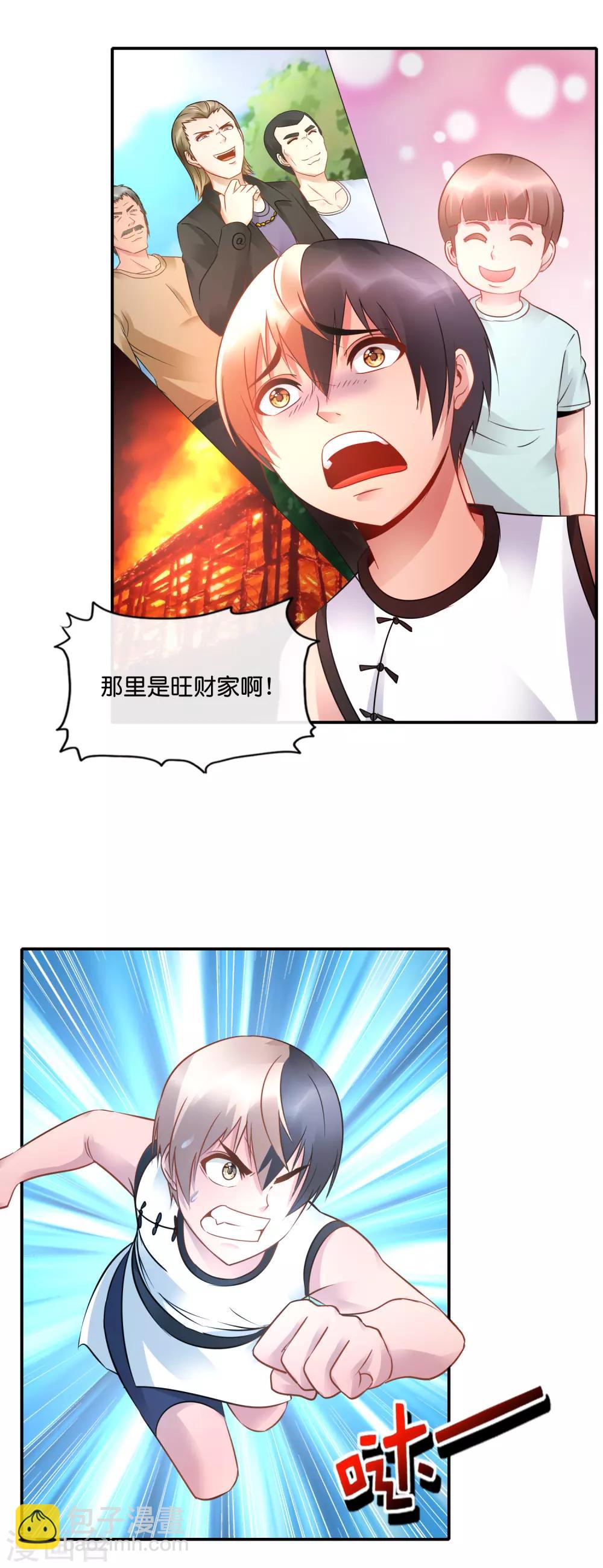 風水天師在都市 - 第41話 全都死了 - 1