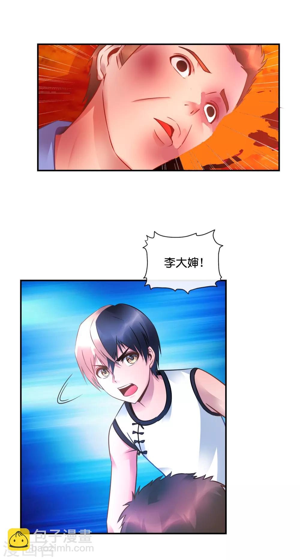 風水天師在都市 - 第41話 全都死了 - 4