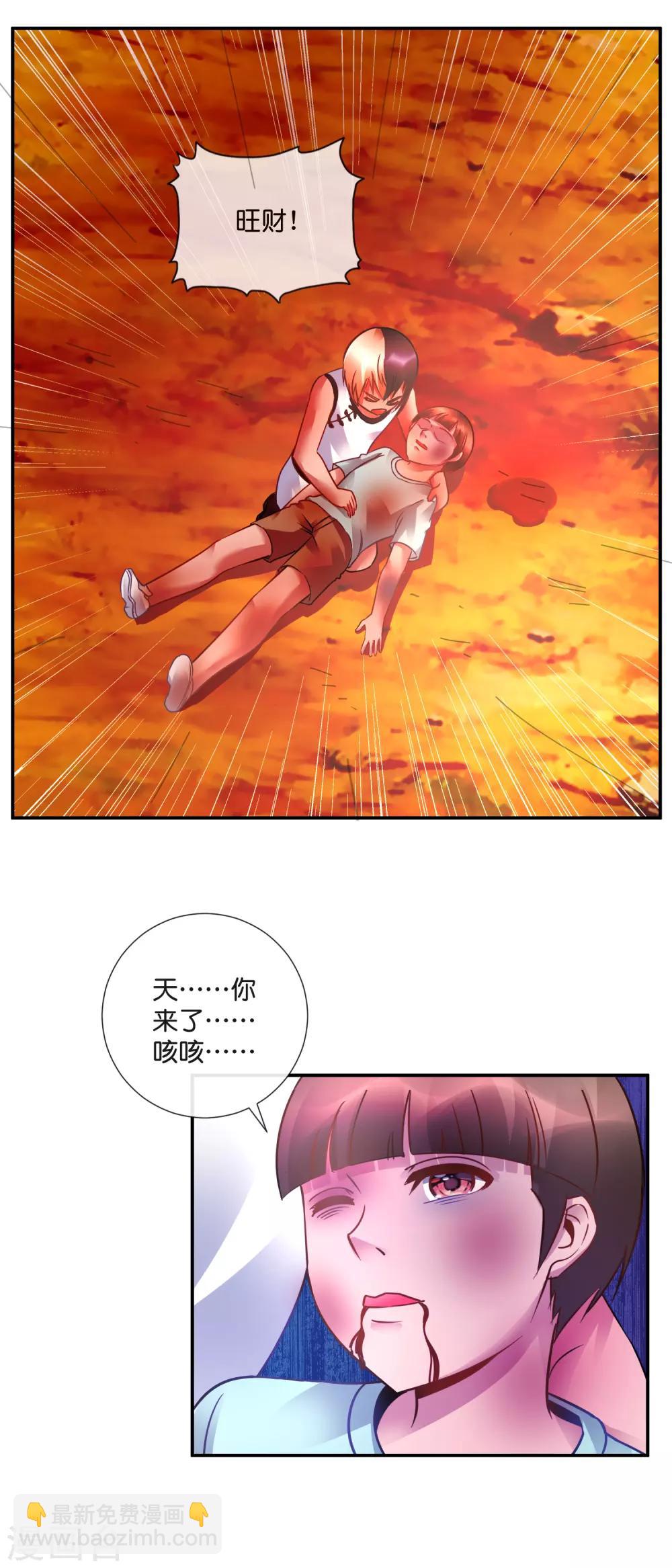 風水天師在都市 - 第41話 全都死了 - 3