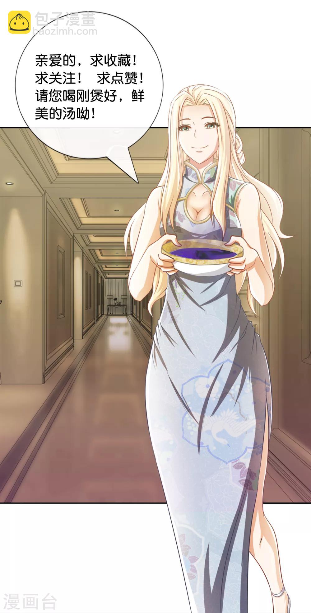 風水天師在都市 - 第41話 全都死了 - 4