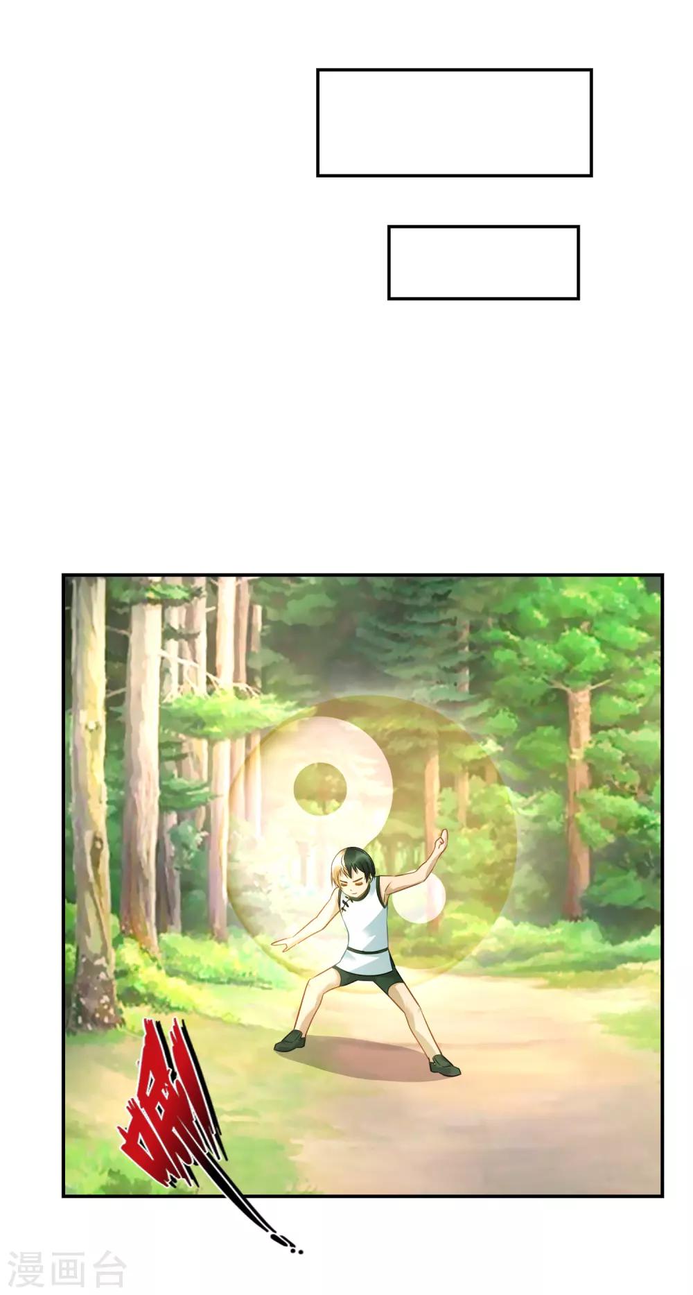 風水天師在都市 - 第41話 全都死了 - 2