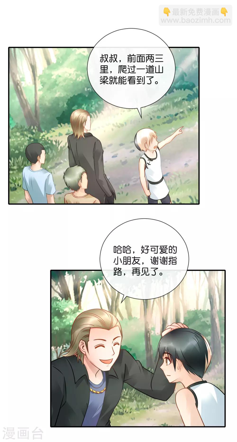 風水天師在都市 - 第41話 全都死了 - 4