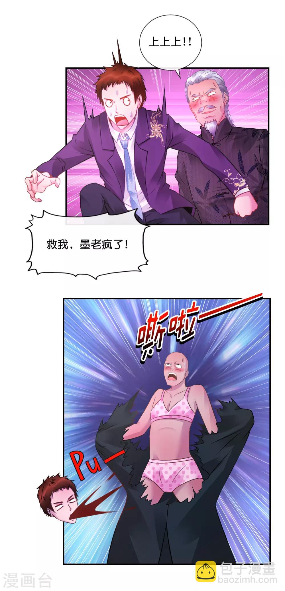 風水天師在都市 - 第43話 我拿你當兄弟 - 1