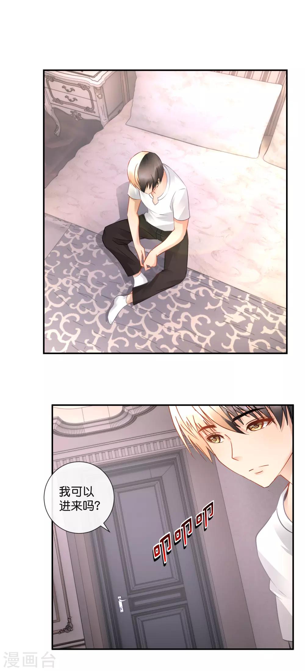 風水天師在都市 - 第49話 我要知道真相 - 1