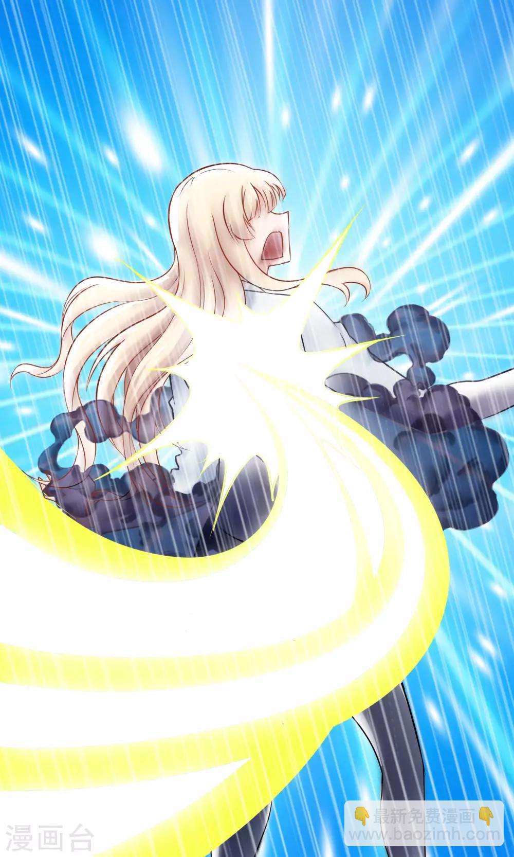 風水天師在都市 - 第5話 金光咒 - 5