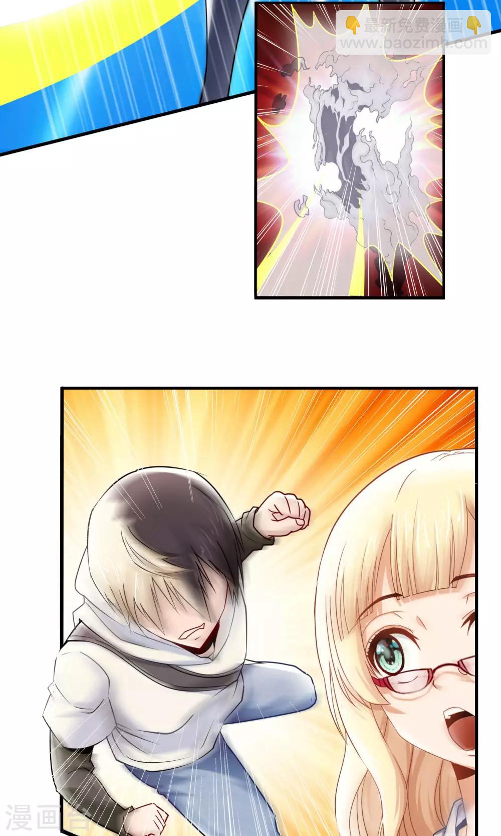 風水天師在都市 - 第5話 金光咒 - 1