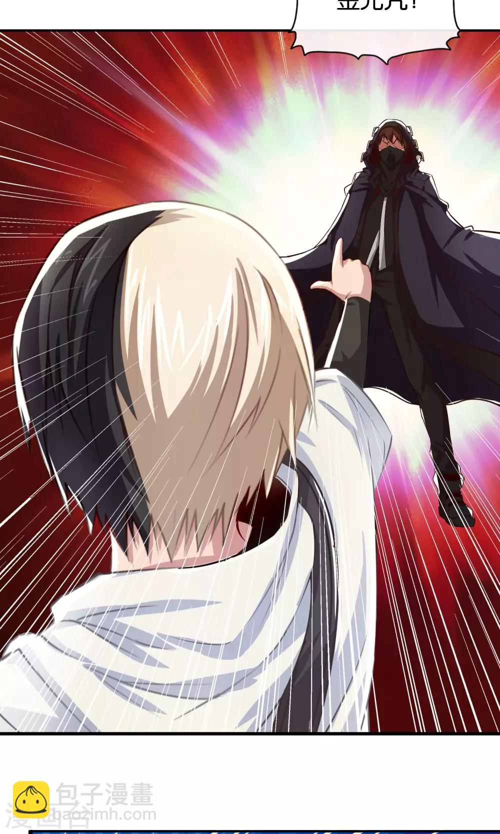 風水天師在都市 - 第5話 金光咒 - 3