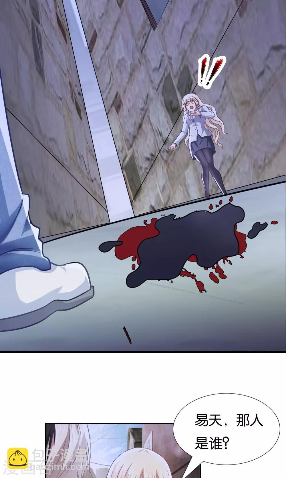 風水天師在都市 - 第5話 金光咒 - 5