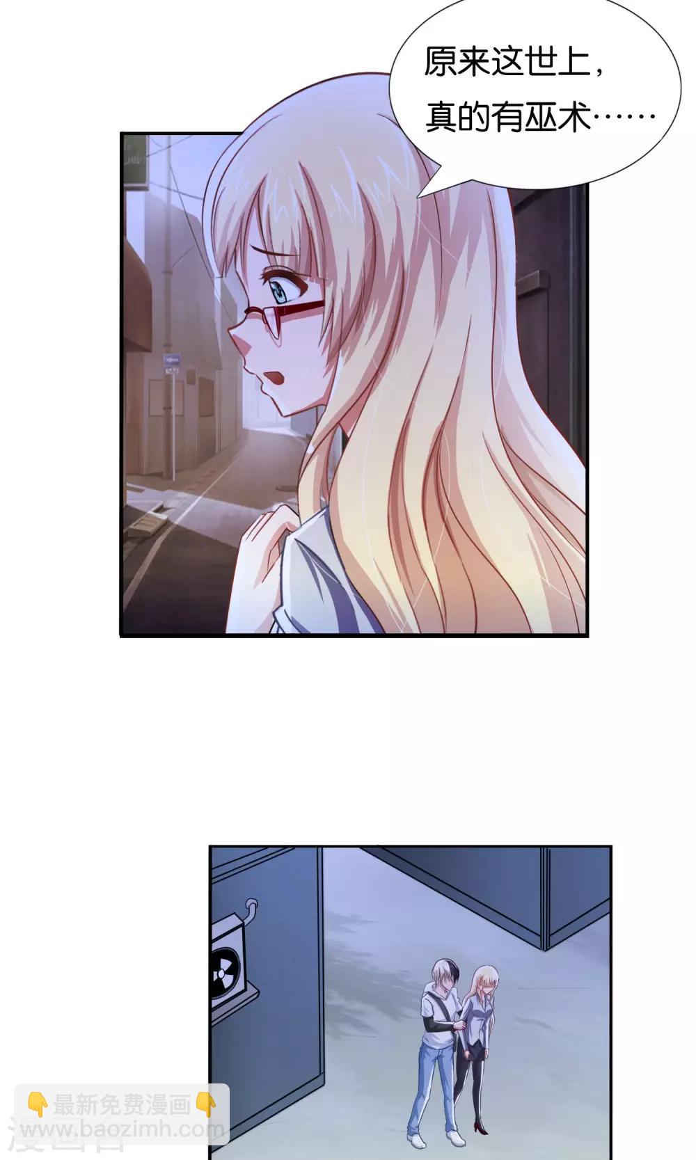 風水天師在都市 - 第5話 金光咒 - 2