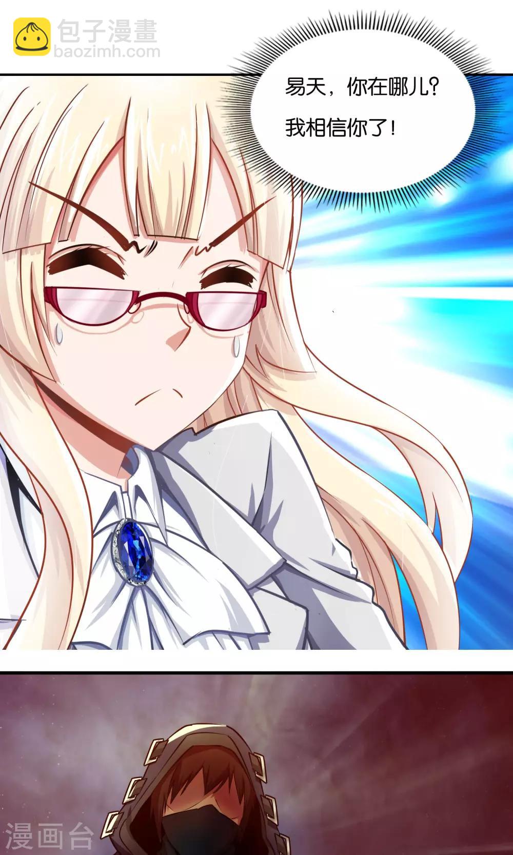 風水天師在都市 - 第5話 金光咒 - 5