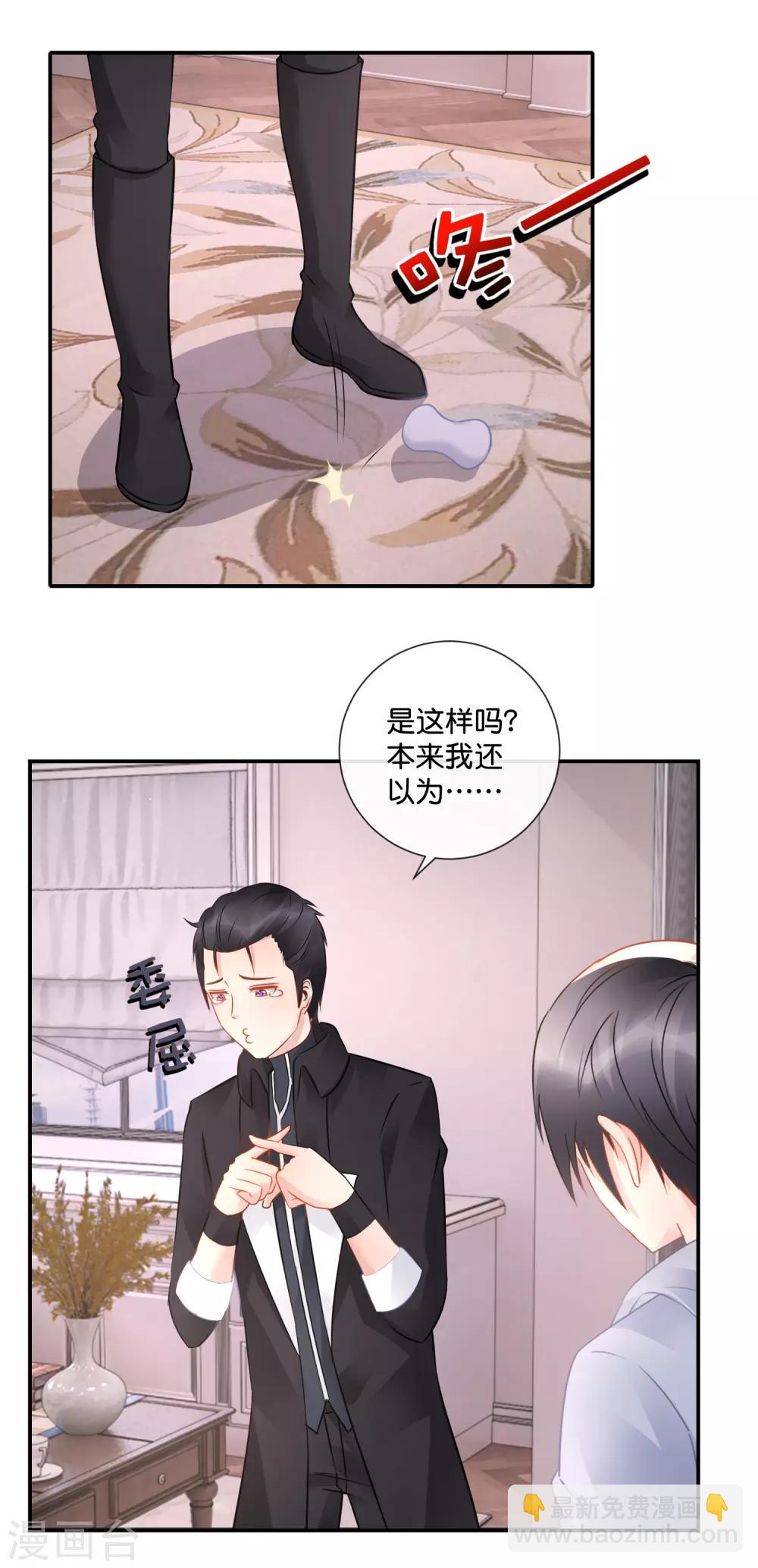 風水天師在都市 - 第51話 我是直男啊 - 2