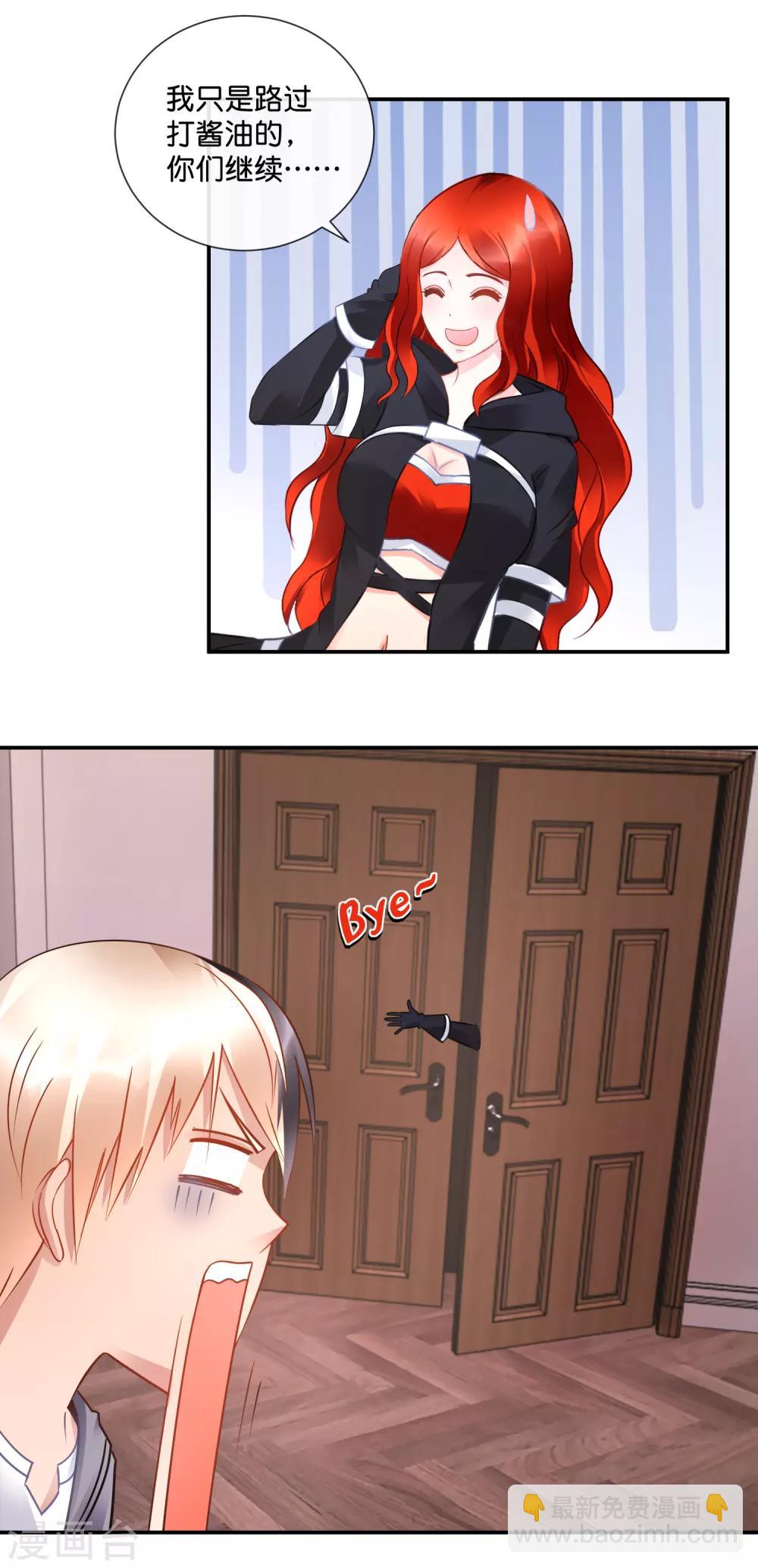 風水天師在都市 - 第51話 我是直男啊 - 3