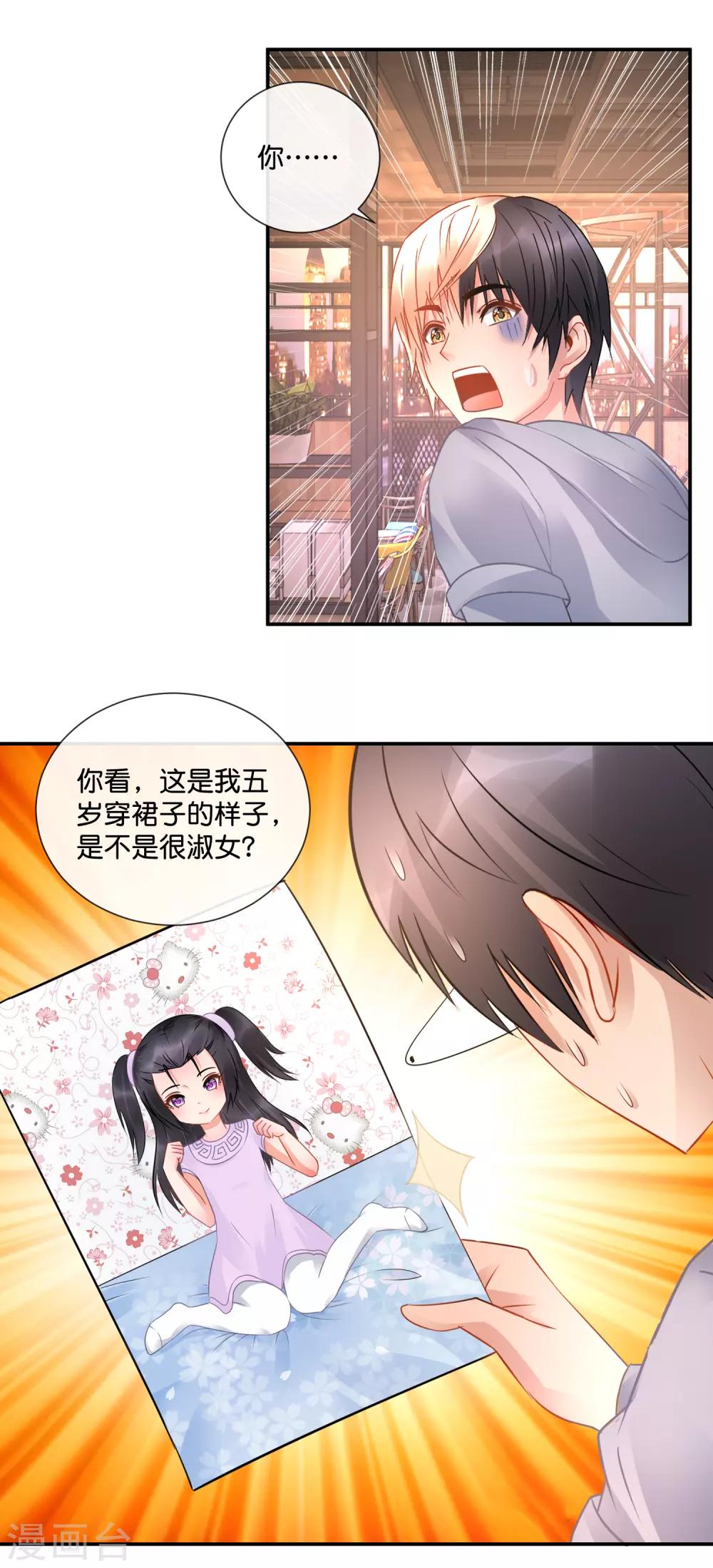 風水天師在都市 - 第55話 男還是女？ - 2