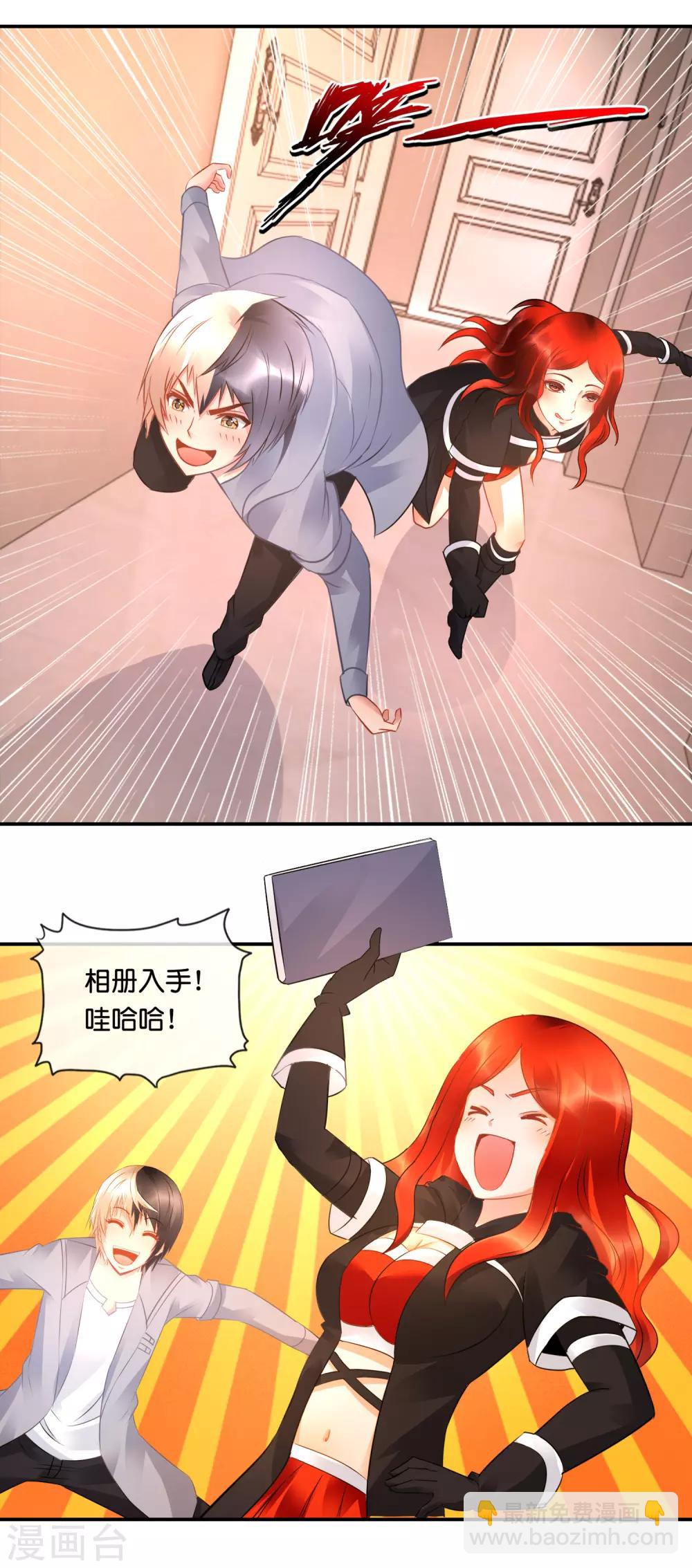 風水天師在都市 - 第55話 男還是女？ - 4