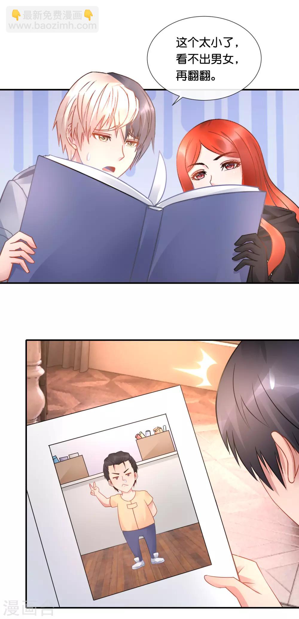 風水天師在都市 - 第55話 男還是女？ - 2