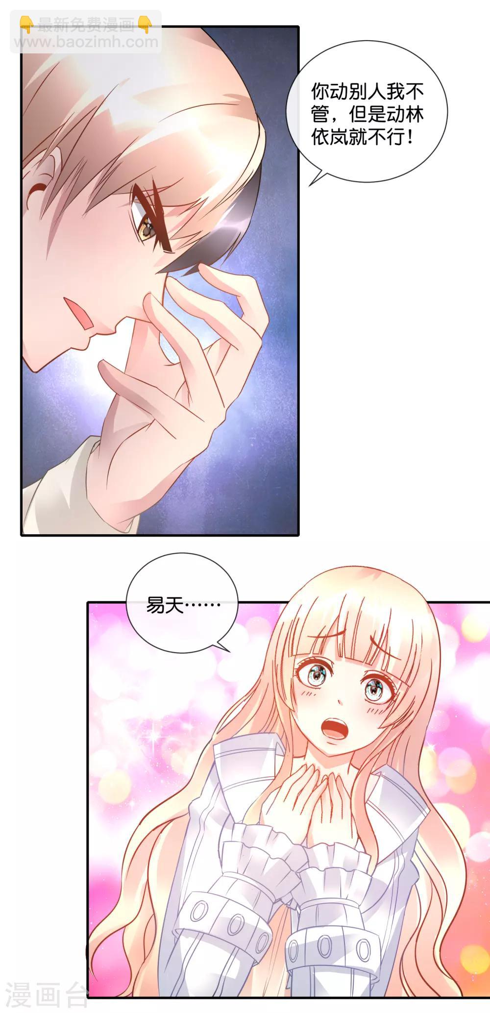 風水天師在都市 - 第57話 三境九品 - 3