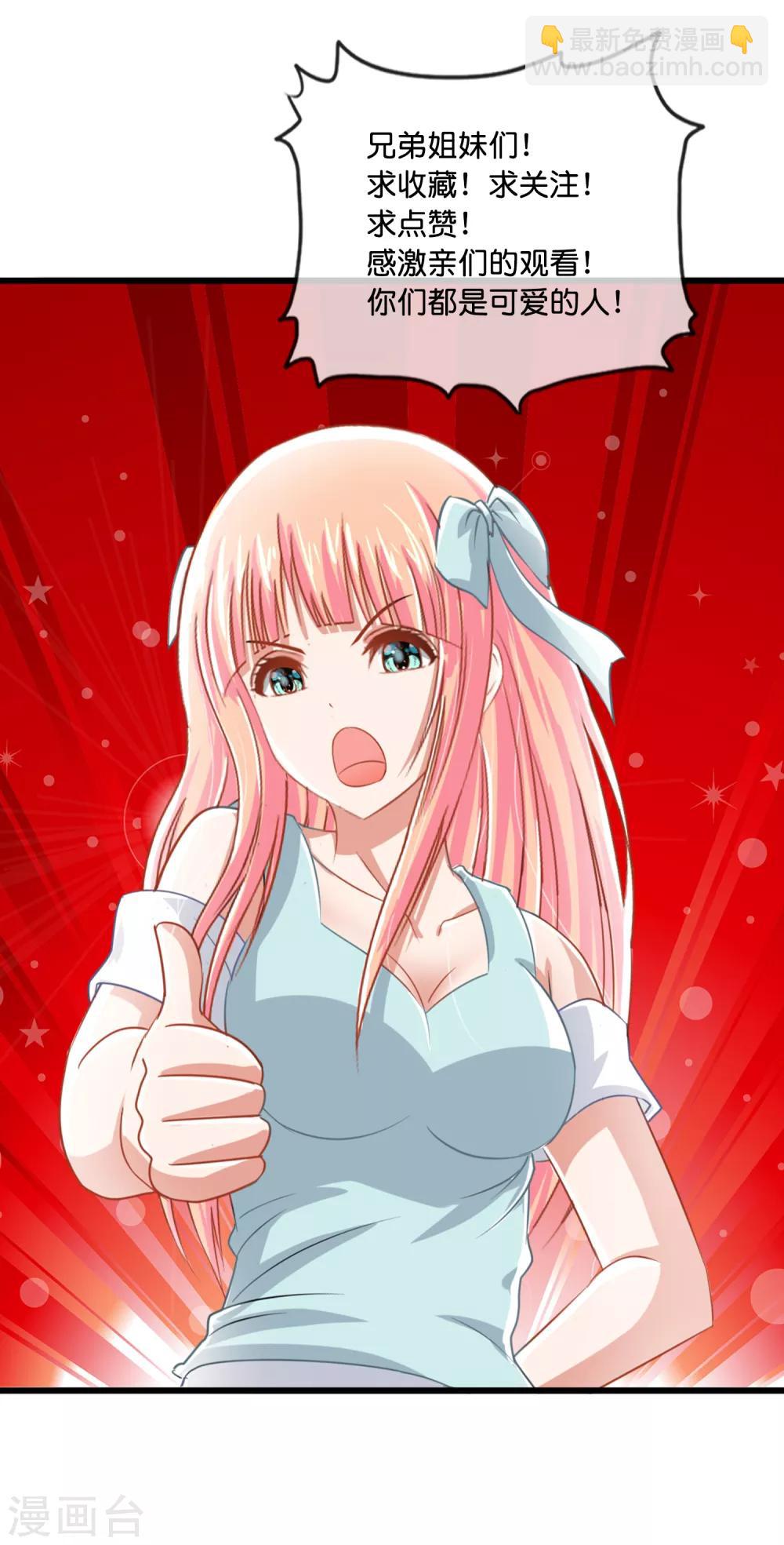 風水天師在都市 - 第57話 三境九品 - 4