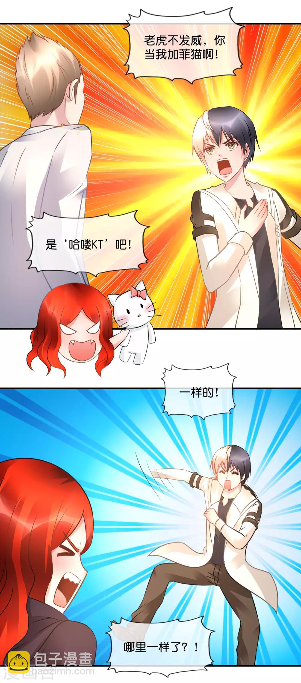 風水天師在都市 - 第57話 三境九品 - 4