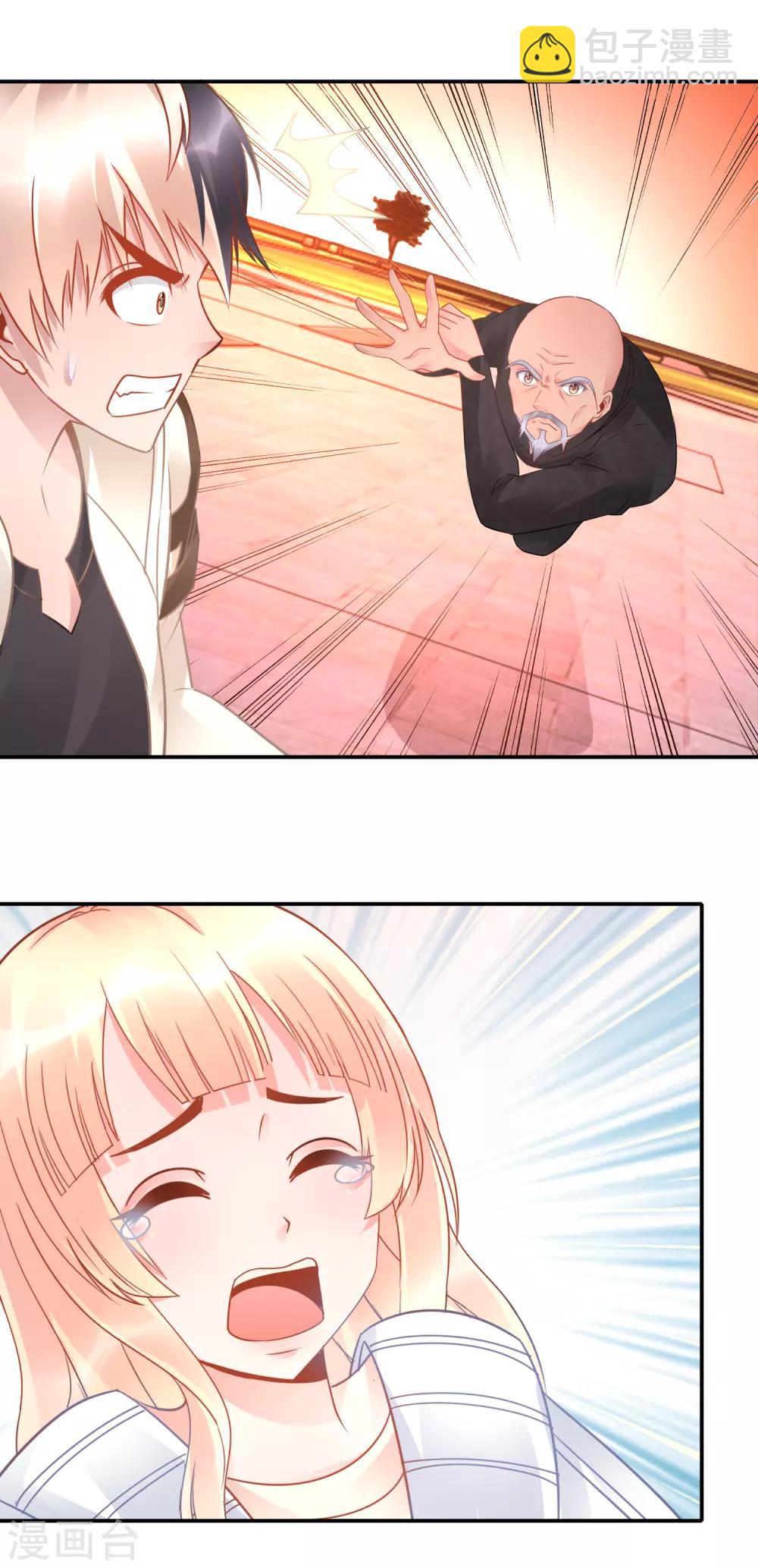 風水天師在都市 - 第59話 變強 - 1