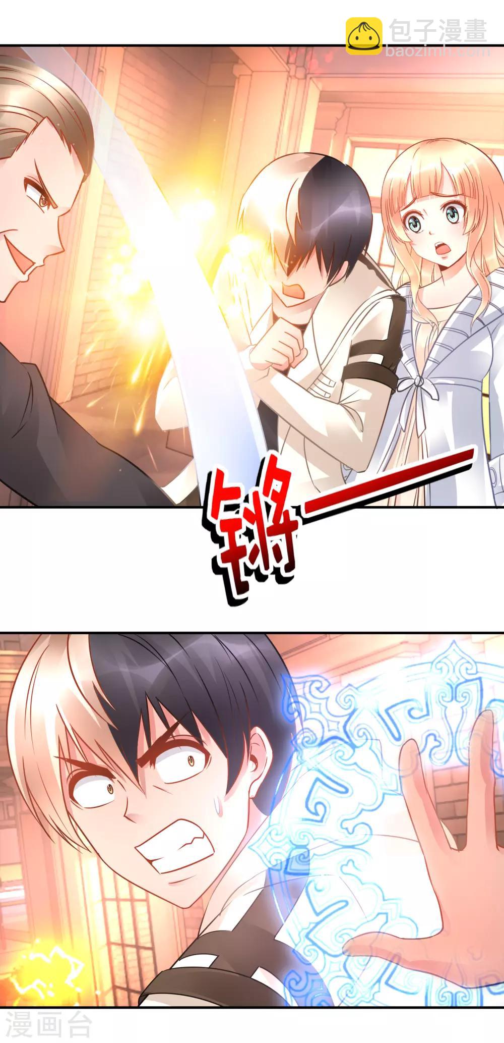 風水天師在都市 - 第59話 變強 - 2