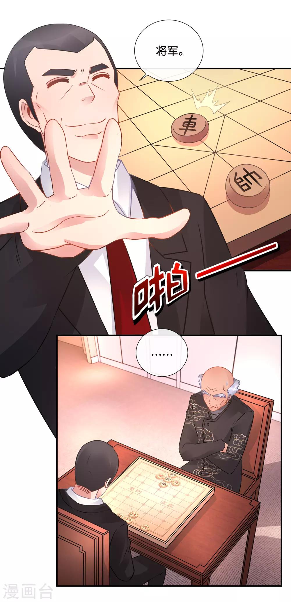 風水天師在都市 - 第59話 變強 - 2