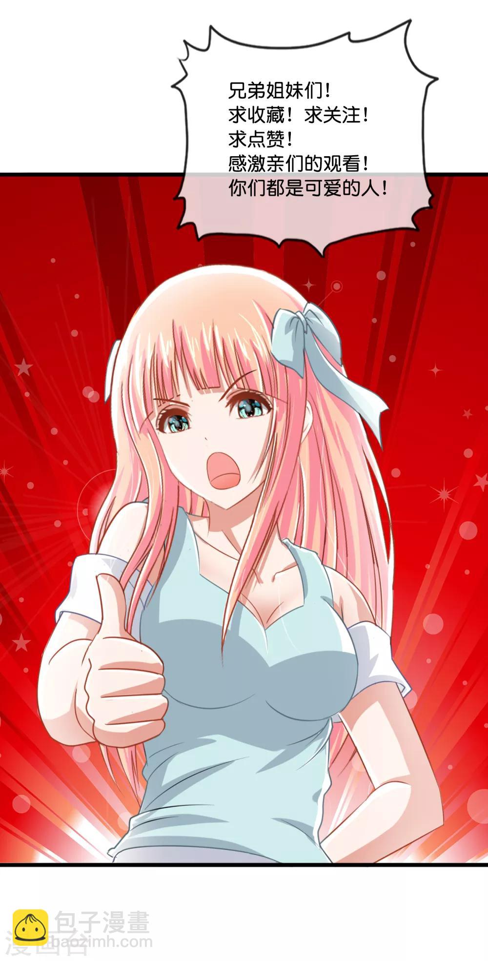 風水天師在都市 - 第59話 變強 - 4