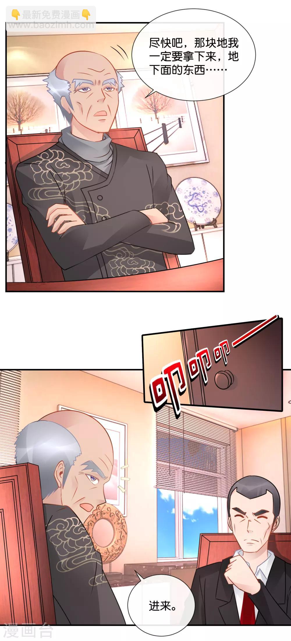 風水天師在都市 - 第59話 變強 - 1