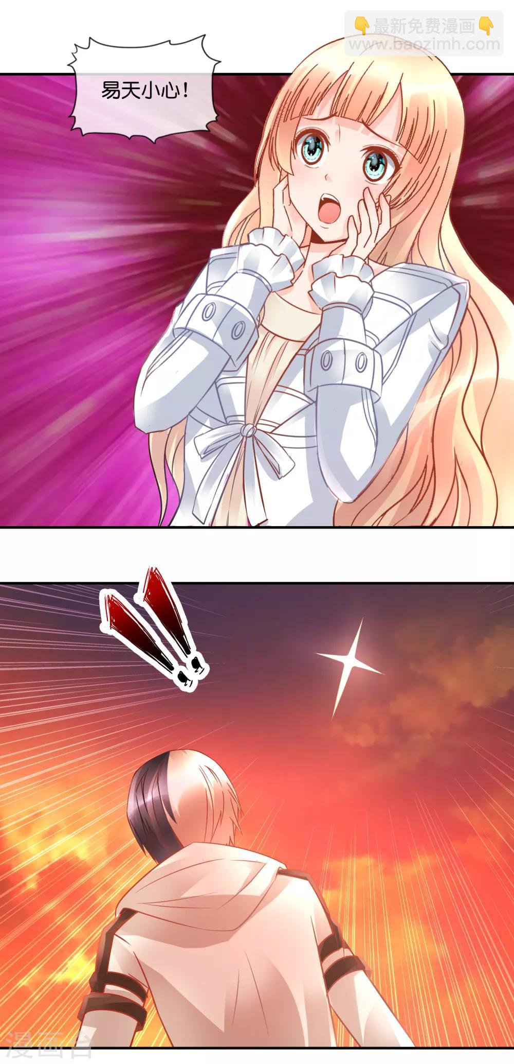 風水天師在都市 - 第61話 寶藏之秘 - 3