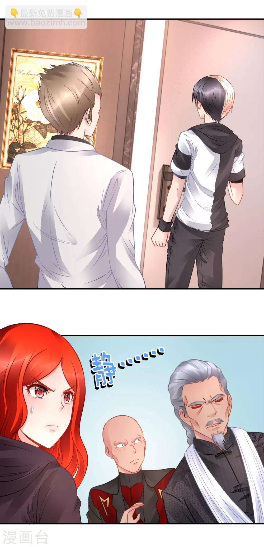 風水天師在都市 - 第63話 爲了依嵐 - 1